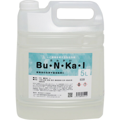 ヤナギの木科学研究所 物油用知らん顔中性洗剤 Bu・N・Ka・I 5L