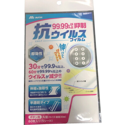 MATAI エスマー［［R下］］角型抜き印字機 30粍角 12個／居敷き 100束入