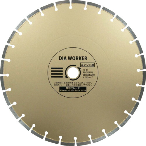 三京 DIA WORKER 並べる金モールBLADE 406×30.5