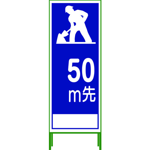 グリーンクロス SL立貼り出し 50M地建型 SL‐11B‐50