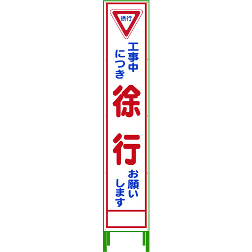 グリーンクロス 二分の一275 SL立貼り出し のろのろ進む HSL‐6