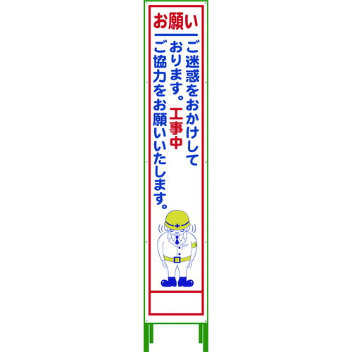 グリーンクロス 二分の一275 SL立貼り出し お願い HSL‐21
