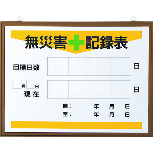 社会的単位 867?17Aの板のみ