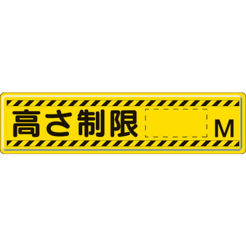 社会的単位 仕立て上げる目じるし 高さ押さえるM 300×1200粍