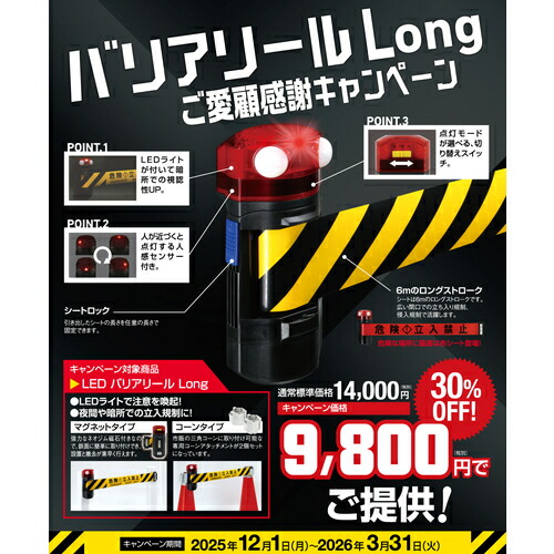 Reelex 【社会的運動】2026年3月31日まで人並み外れた通貨価値 LEDバリアリールLong 磁石手合い 投機的立入禁止 黄