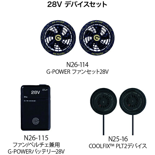 SHOWA 冷却ベスト用オプション COOLFIX専用デバイス 28V｜和TOOL 和多屋 28,173円