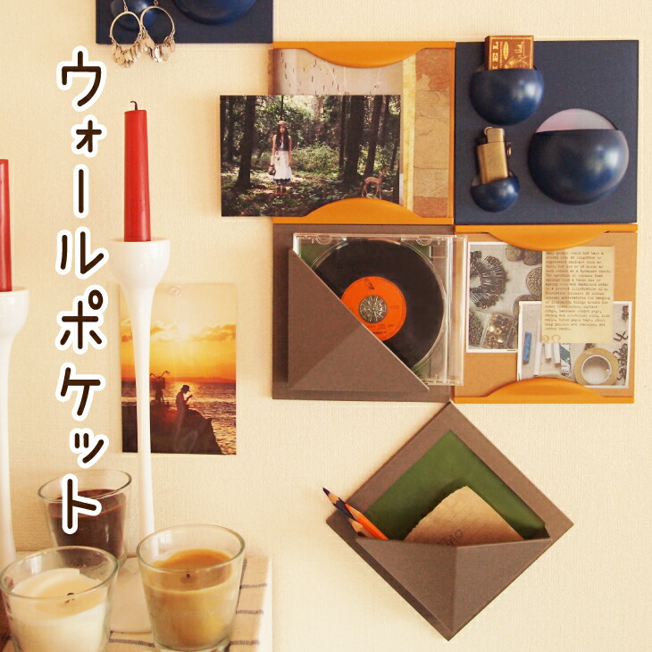 【3個以上で70％OFF】壁面収納　Wall　Pocket　小物収納　ポケットホルダー　雑貨　キッチン　壁　かわいい　組み合わせ　お知らせボード　子供部屋　ウォール　ポケット