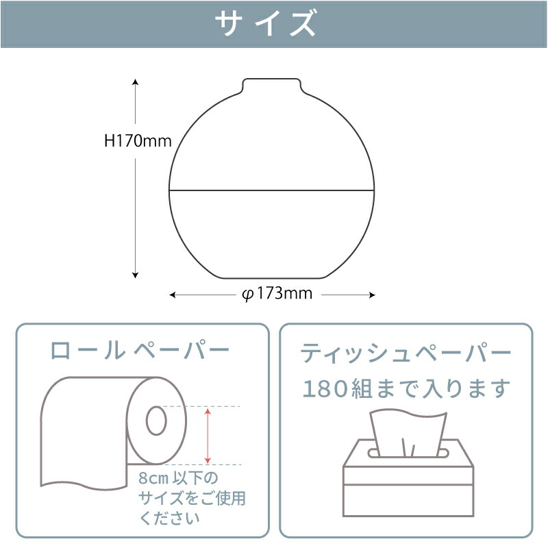 新色追加!生活感を隠せる 置くだけで部屋になじむ日本製ティッシュケース ペーパーポット おしゃれ トイレットペーパー ティッシュカバー かわいい 丸型 アイコレクション 日本製 韓国 丸 北欧 引越し 新築祝い 母の日 プレゼント