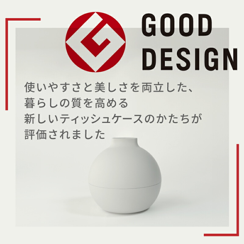 新色追加!生活感を隠せる 置くだけで部屋になじむ日本製ティッシュケース ペーパーポット おしゃれ トイレットペーパー ティッシュカバー かわいい 丸型 アイコレクション 日本製 韓国 丸 北欧 引越し 新築祝い 母の日 プレゼント