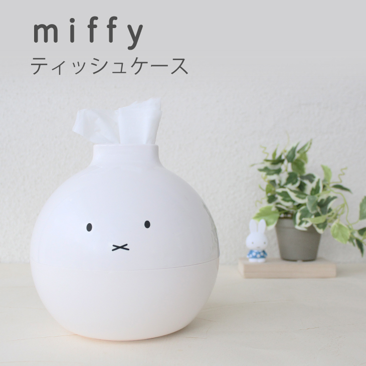 楽天市場 ミッフィー ペーパーポット Miffy ティッシュケース おしゃれ ペーパーポット ミッフィー グッズ 大人 トイレットペーパー 自社製品 北欧 おしゃれ ティッシュカバー かわいい ボックスティッシュ アイコレクション インテリア アイコレクション