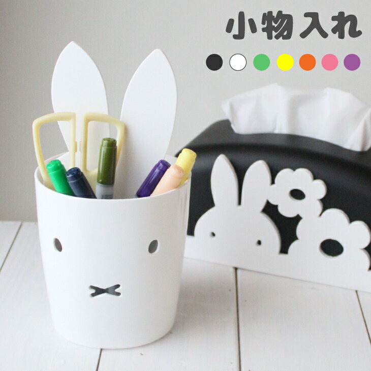 ミッフィーインテリアBOX　ミッフィー　グッズ　インテリア　入学式　キッズ　大人miffy　収納　interior　かわいい　BOX　ペン立て　グッズ　子供　仕切り　雑貨　やわらか素材　ペンケース　入学　準備　デスク周り　新生活