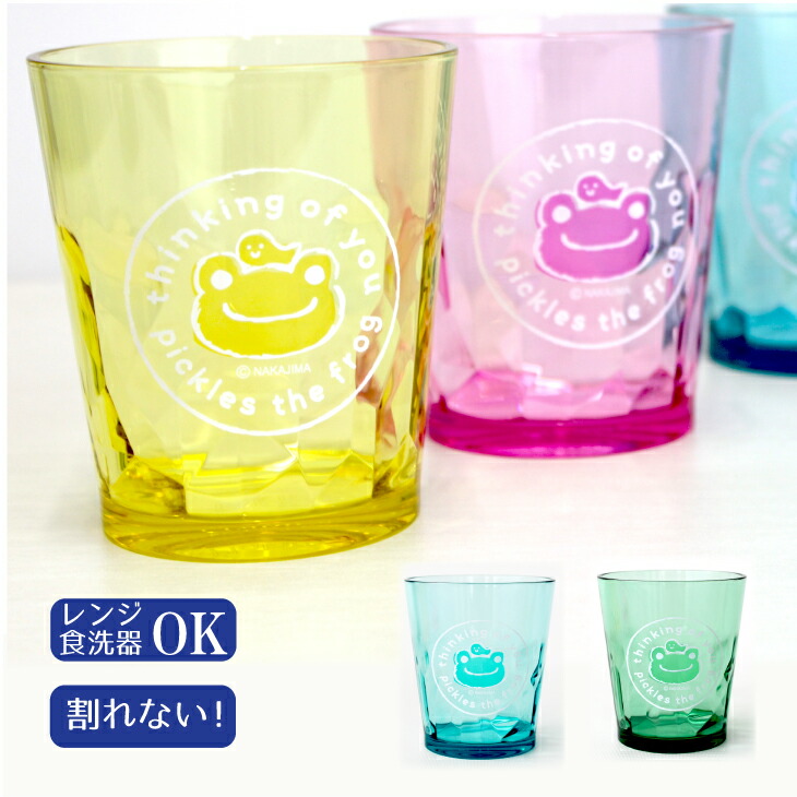 楽天市場 名入れコップ かえるのピクルス コップ 名入れ マグカップ プレゼント 日本製 食洗器ｏｋ 入園祝い 入学祝い プレゼント 食器 保育園 幼稚園 コップ 割れない トライタン 出産祝い ギフト誕生日 名前入り 進級 カエル アイコレクション アイコレクション