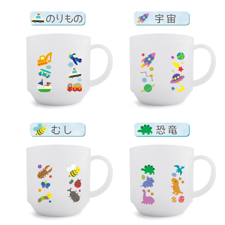 【楽天市場】【名入れ】おなまえ マグカップ 名入れ コップ 名前入り コップ 割れない 送料無料 日本製 食洗器OK 卒園 記念品 入園祝い 入学 入学式 祝い プレゼント 保育園 幼稚園 【楽天市場】【名入れ】おなまえ マグカップ 名入れ コップ 名前入り コップ 割れない 送料無料 日本製 食洗器OK 卒園 記念品 入園祝い 入学 入学式 祝い プレゼント 保育園 幼稚園