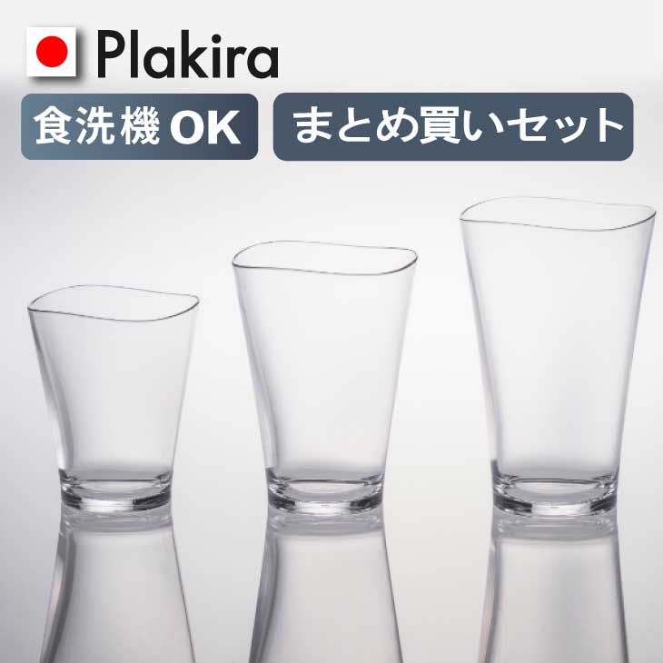 【まとめ買い】5色から選べる ゆらぎタンブラー 業務用 おしゃれ タンブラー かわいい プレゼント タンブラー キャンプ コップ ハイボール ビール BBQ 日本製 食洗器対応 プラスチック 割れない コップ トライタンタンブラー レンジ キッズ グラス ペア アウトドア ギフト|名入れ&雑貨 アイコレクション