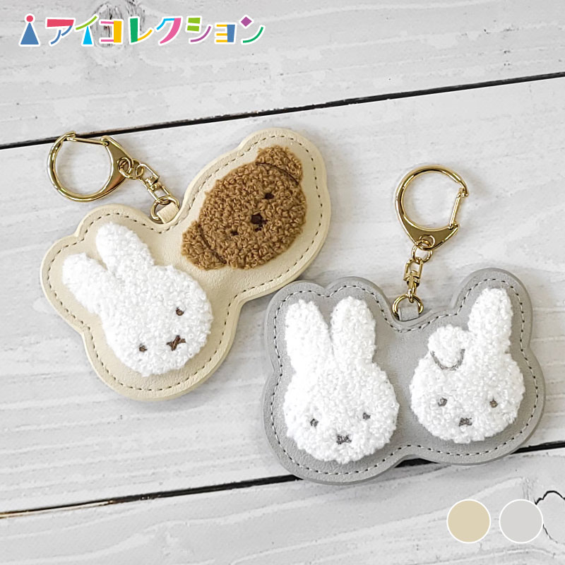 ミッフィー＆クマ セーラー服キーホルダー ミッフィー miffy 70th キーリング とがりみみおすまし キーホルダー