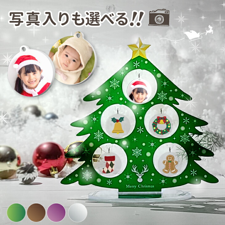 楽天市場】【写真】写真も飾れる アクリルスタンド クリスマスツリー