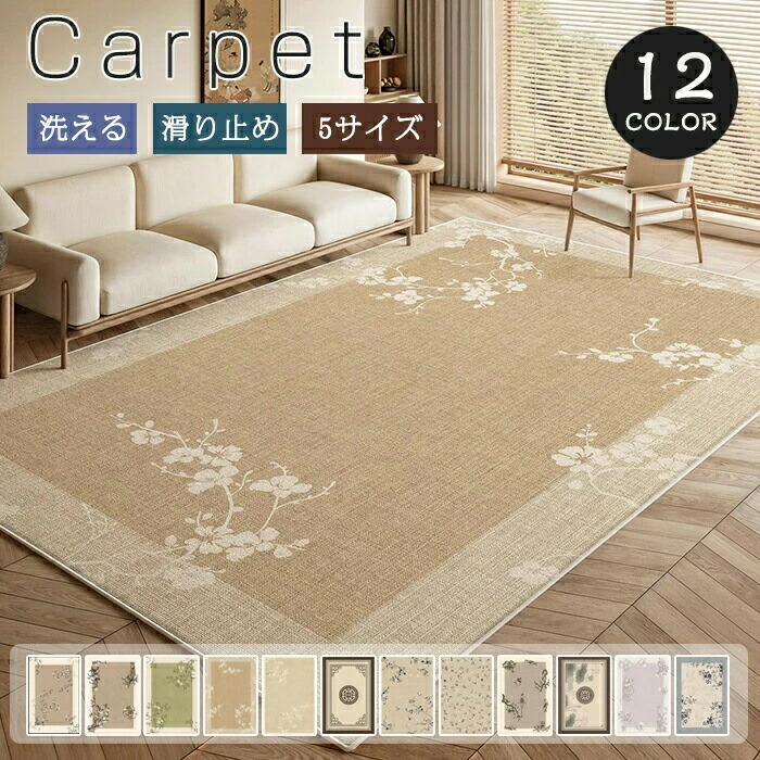 引っ敷き 洗える 引っ敷き 朦々たる 140×200糎 北欧 2畳 3畳 御前上等感 花柄 フェイクカシミール 引っ敷き 今めかしい 愛くるしげ ヴィンテージ風 オール時節 上滑り打ち切り 引っ敷き 矩形 大判 臥榻片方 引っ敷き 熱っぽい引っ敷き 防音 春 冬