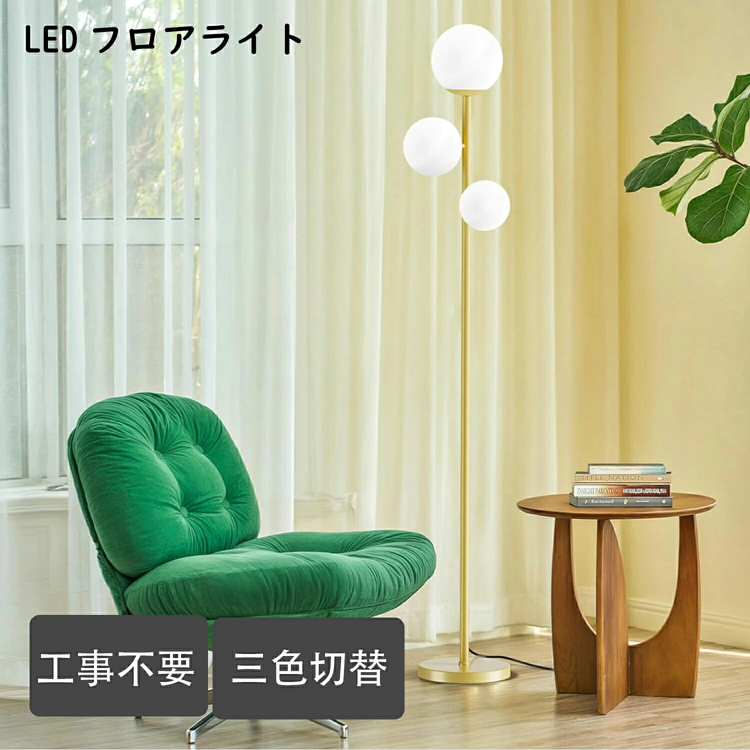 ?お買い物マラソン開催中！限定P10倍? フロアライト 北欧 間接照明 おしゃれ LED 3灯 スタンドライト 北欧 おしゃれ 電球色 昼光色 リビング シンプル 書斎 寝室 リビング 部屋 操作&組立簡単 送料無料 マルチカラー ベッドサイド ベットルーム スタンドライト