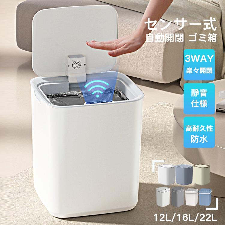 ?BF限定P10倍+最大2,000円OFF? ゴミ箱 自動開閉 キッチン オフィス トイレ 洗面所 12L 16L 22L ペダル 静音 防水 シンプル 大容量 蓋付き ごみ箱 おしゃれ 自動ゴミ箱 臭わない ごみ箱 オムツペール 密閉 人感センサー 小型 自動 電動