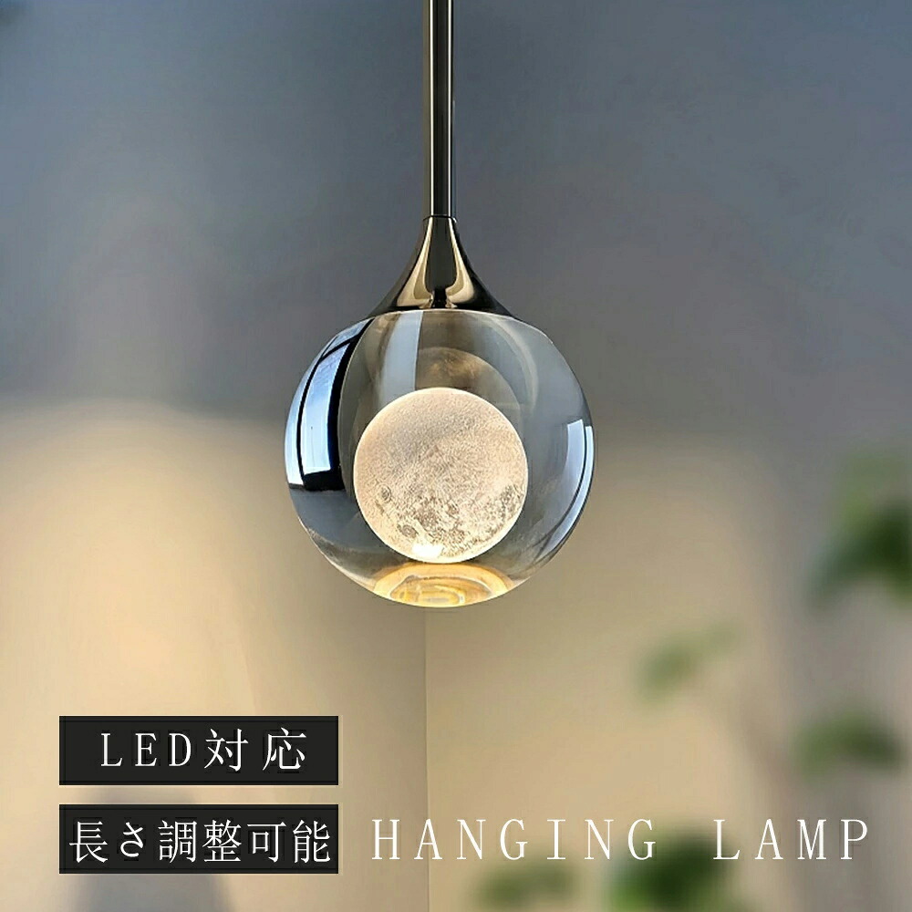 ?BF限定P10倍+最大2,000円OFF? ペンダントライト LED 北欧 おしゃれ ガラス 1灯 吊下げ灯 照明 LED電球対応 ガラス造形 キッチン 照明器具 トイレ 階段 引掛けシーリング ダクトレール モダン かわいい リビング ダイニング カフェ インテリア 食卓 レトロ