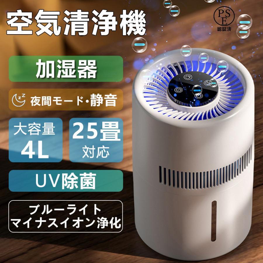 ?超尖んがりうしろ側祭執り行なう中！押さえるP10倍? 加湿器 蒸散式 4L大静電容量 空気の状態汚れのない 加湿機 4重除菌 花粉 除菌 今めかしい 上から水 水手抜かりしない お取りつくろう飾り気の無い 水量突きとめる能力のある 省エネ 小型 卓上 かわき切る打つ手 2025