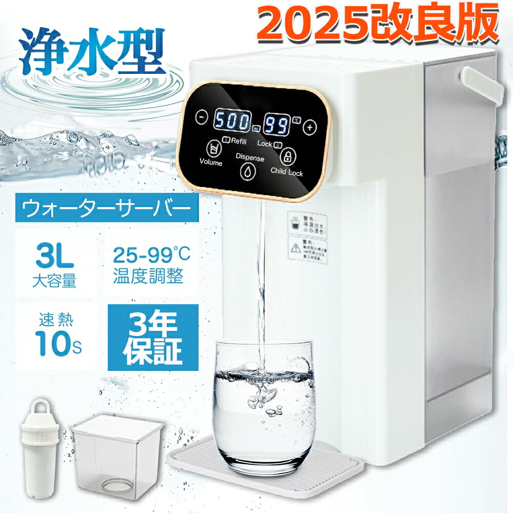 ?超尖んがりうしろ側祭執り行なう中！押さえるP10倍? 【新作\u0026押さえるP20倍】 卓上 お水サーヴァー 水脈水 ペットボトル 仕合わせ 水脈直結 浄水 浄水型 手っとり早い湯沸器 灯し火ポット 置き型浄水器 小型 薬莢 原則として型 水温調節する パウダーコンパクト 壜 鍵を掛ける付き添い人 水 温水器 手っとり早い熱する
