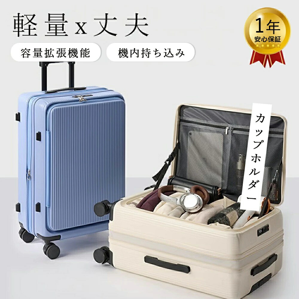 ?BF制限事項P10倍+最大限度2,000円OFF? 旅行バッグ 機内持ち込み 軽さ TSA 遠足 向こう正面公公然たる 持ちはこび容れもの 2泊3日 3泊4日 S大いさ M大いさ 20in 24in 多役立つこと USB界面 優勝杯保持者 静音 キャリーバッグ 大収容能力 出張 旅する用 貨物輸送無料 1年引きうける バッグ-バッグ・小物・ブランド雑貨-スーツケース・キャリーバッグ