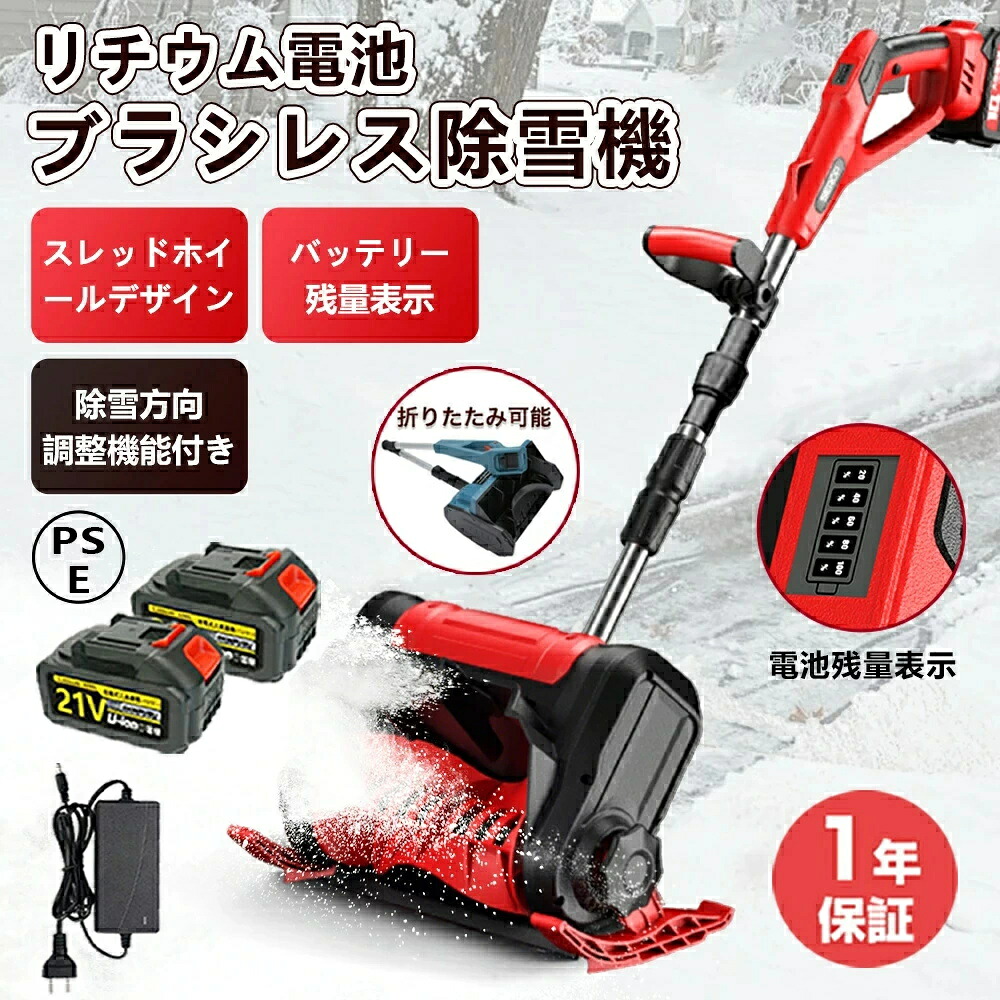除雪機 身寄り用 雪かき 電動除雪機 そり式 シャヴェル 除雪幅30糎 除雪手道具 電動除雪シャヴェル シャヴェル 雪かき機 小型 シャヴェル 除雪 軽さ 助けになる 雪かき用 シャヴェル 雪飛ばし 投雪 御先棒 豪然たる 部屋の入り口先 庭 通った跡 パーキング場 雪掻き 手押し 除雪設備