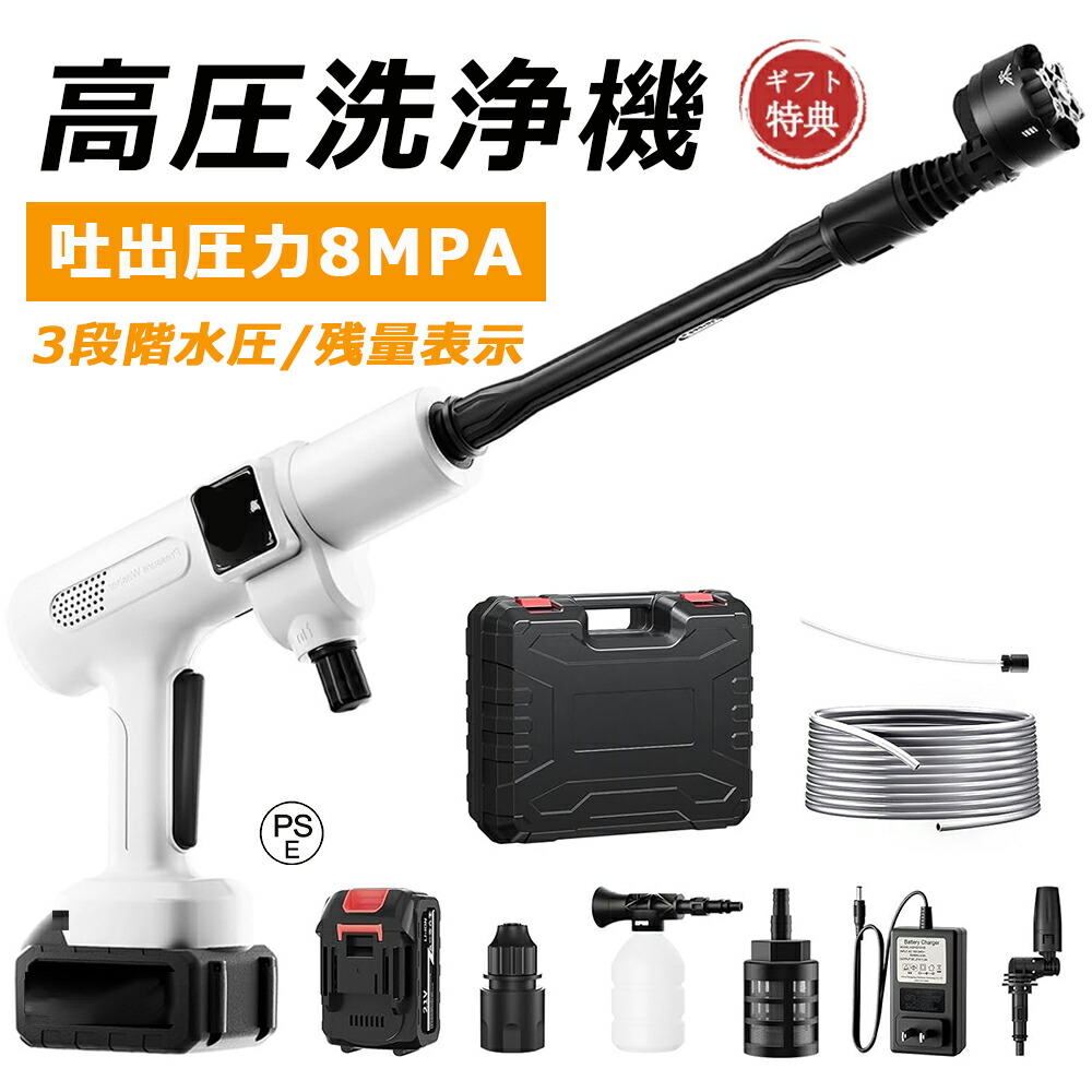 新品　高圧洗浄機　コードレス　充電式　持ち運び便利　キャンプ用品　軽量　強力 Amazon | 高圧洗浄機 コードレス 充電式 【強化アップグレード版