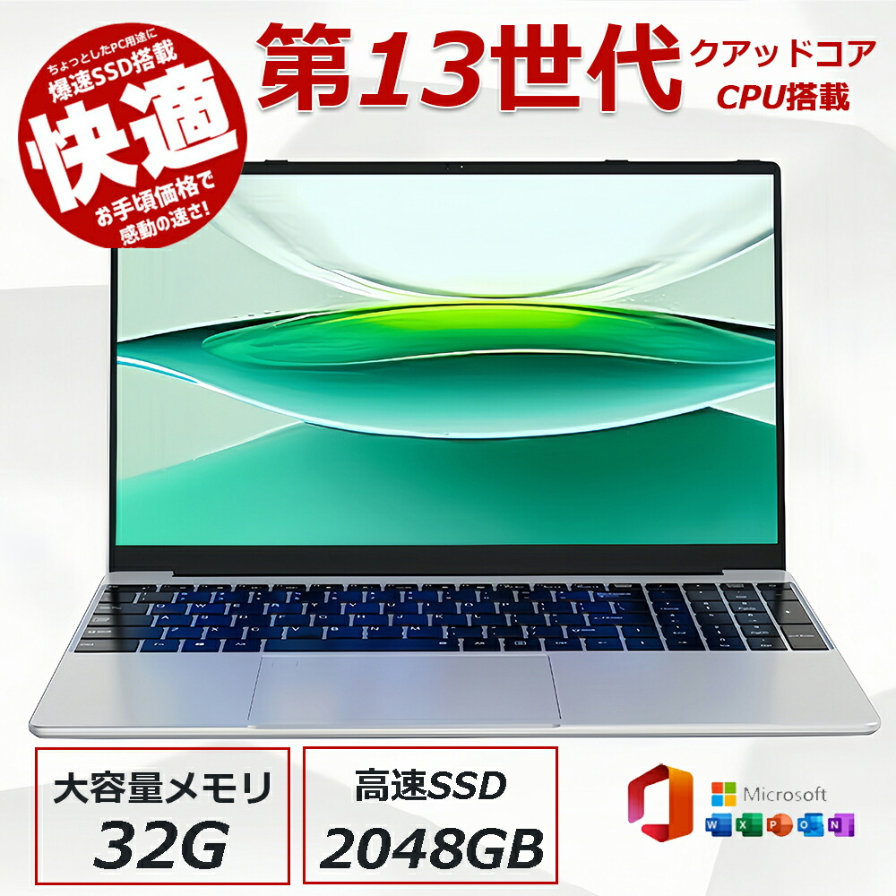 ★度合い1位！万覚え帳マイコン マイコン 新品 Office付き添い人 Windows11積み上げる 14 15.6in 型 第13時人中央処理装置 intel Core i7 i5 i3 NPU ultra 記憶装置6~32GB SSD128~2048GB テンキー付き添い人 大静電容量 zoom 軽さ 小型 未経験者向け 人工知能学