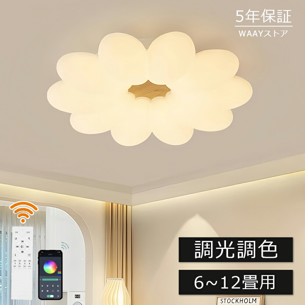 最高限度ともし火 今めかしい LED 調光調色 可愛らしい 子供部屋 和室 洋室 遠隔操作付き添い人 北欧 照明装置手道具 6畳 8畳 12畳 18畳 シャンデリヤ 引掛対応 工事不必要 照明装置 上昇限度照明装置 リビングともし火 led照明装置 間接的な行動照明装置 赤ちゃん 保育園 幼稚園