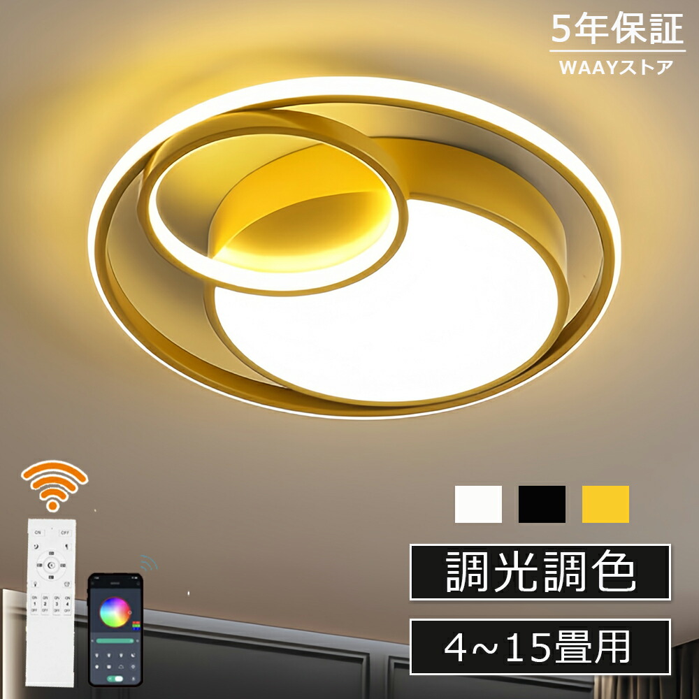 LEDシーリングライト おしゃれ 天井照明 照明器具 シーリングライト 8畳 6畳 円形 おしゃれ リモコン付 インテリア モダン リビング照明 居間ライト 調光調色 LED対応 薄型 電気 照明 LED照明 北欧