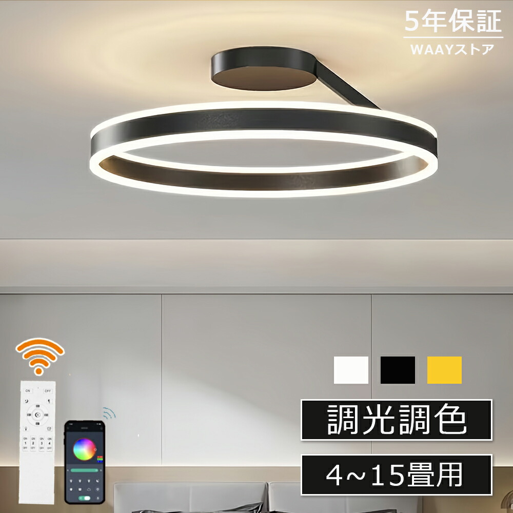 シーリングライト LED 北欧 照明器具 おしゃれ ペンダントライト リモコン インテリア モダン 天井照明 電気 寝室 照明 照明 居間ライト 調光調色 LED対応 6畳 8畳 12畳 14畳 和室 照明 明るい LED照明 間接照明 寝室用 電気