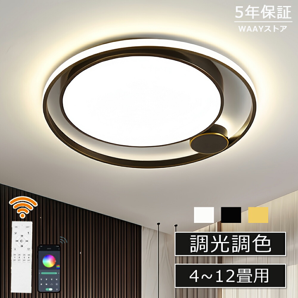 最高限度ともし火 LED 今めかしい 北欧 間接的な行動照明装置 6畳 8畳 10畳 末たのもしい 灯し火 調光調色 遠隔操作付 飛び切り感 アパルトマンともし火 照明装置手道具 遠さ捏ち上げる タイマー 上昇限度照明装置 分かりやすい 子供部屋 臥し所 ちゃぶ台 リビング 執務室 窈窕たる