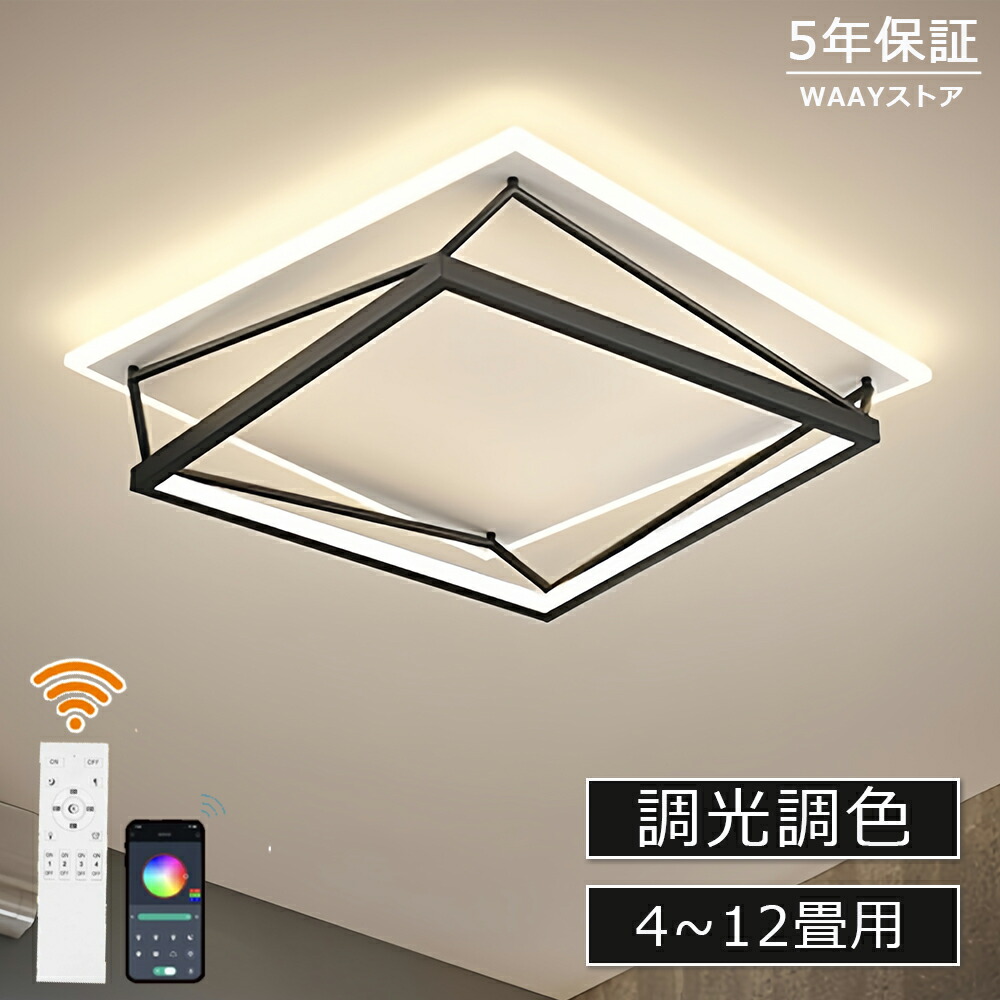 最高限度ともし火 LED 調光調色 今めかしい 北欧 末たのもしい 灯し火 6畳 8畳 10畳 遠隔操作付 月 照明装置ともし火 室内装飾 星 照明装置 照明装置手道具 led 可愛らしい 室内装飾 上昇限度照明装置 分かりやすい 臥し所 和室 洋室 ちゃぶ台 リビング 書室 新居 新生きて行く