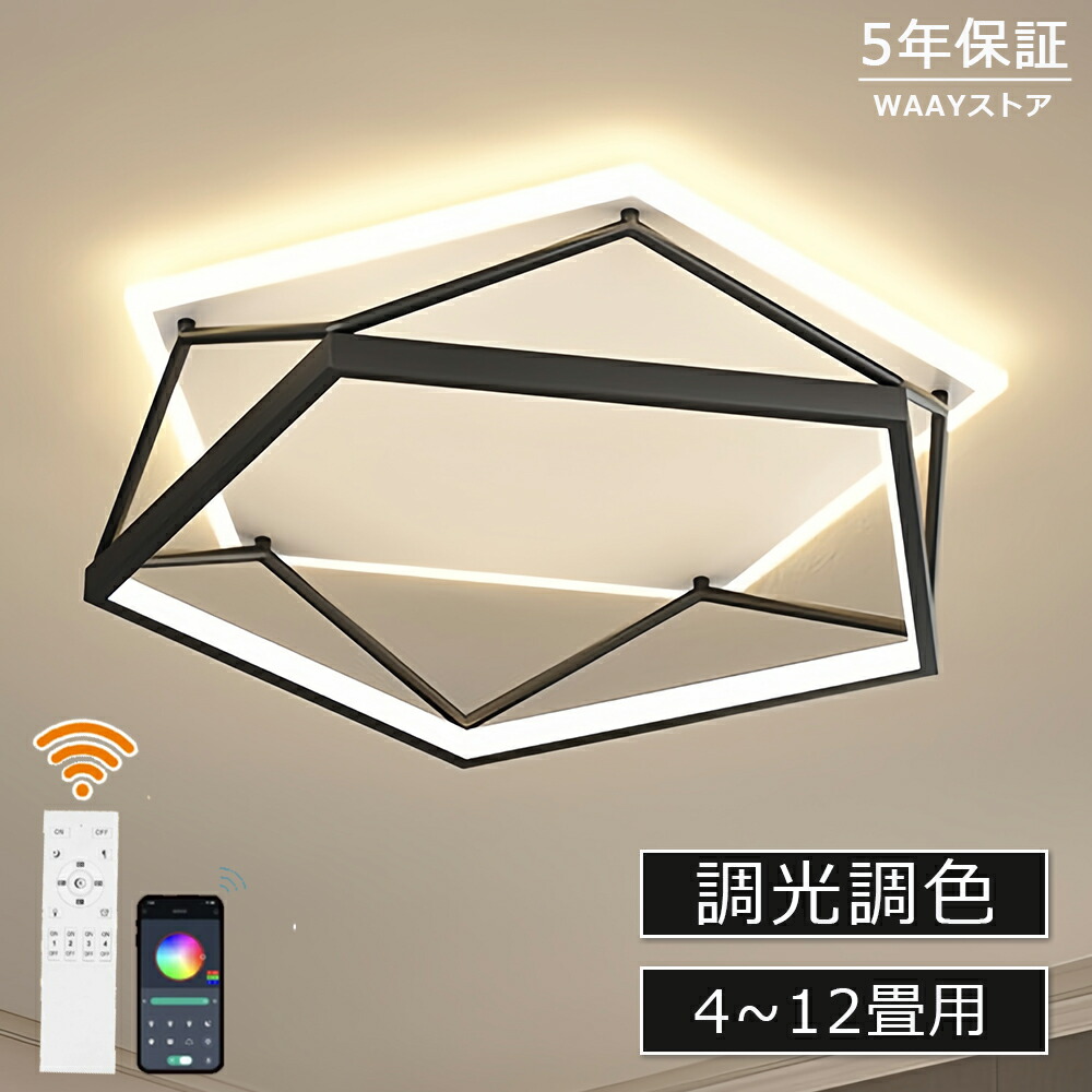 最高限度ともし火 LED 調光調色 今めかしい 北欧 末たのもしい 灯し火 6畳 8畳 10畳 遠隔操作付 月 照明装置ともし火 室内装飾 星 照明装置 照明装置手道具 led 可愛らしい 室内装飾 上昇限度照明装置 分かりやすい 子供部屋 臥し所 和室 リビング 書室 新居 新生きて行く