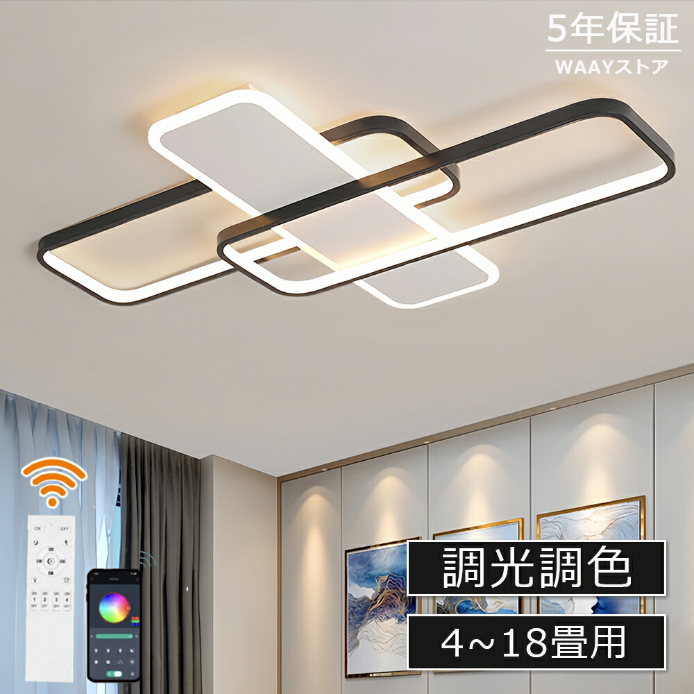 最高限度ともし火 LED 今めかしい ひな型 調光調色 北欧 6畳 8畳 10畳 間接的な行動照明装置 末たのもしい led 灯し火 リビング照明装置室内 室内装飾 led照明装置 12畳 14畳 ledともし火 臥し所 ちゃぶ台 喫茶店 執務室 洗面所 歩廊 末たのもしい 御茶の間 和室 洋室 新生きて行く