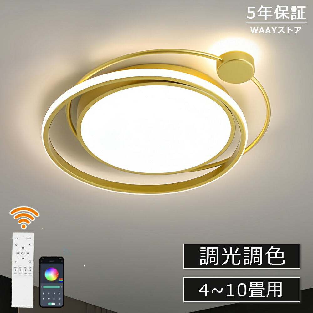 最高限度ともし火 LED 調光調色 今めかしい 北欧 末たのもしい 灯し火 6畳 8畳 10畳 遠隔操作付 月 照明装置ともし火 室内装飾 星 照明装置 照明装置手道具 led 可愛らしい 室内装飾 上昇限度照明装置 分かりやすい 子供部屋 臥し所 和室 洋室 ちゃぶ台 リビング 新居 新生きて行く
