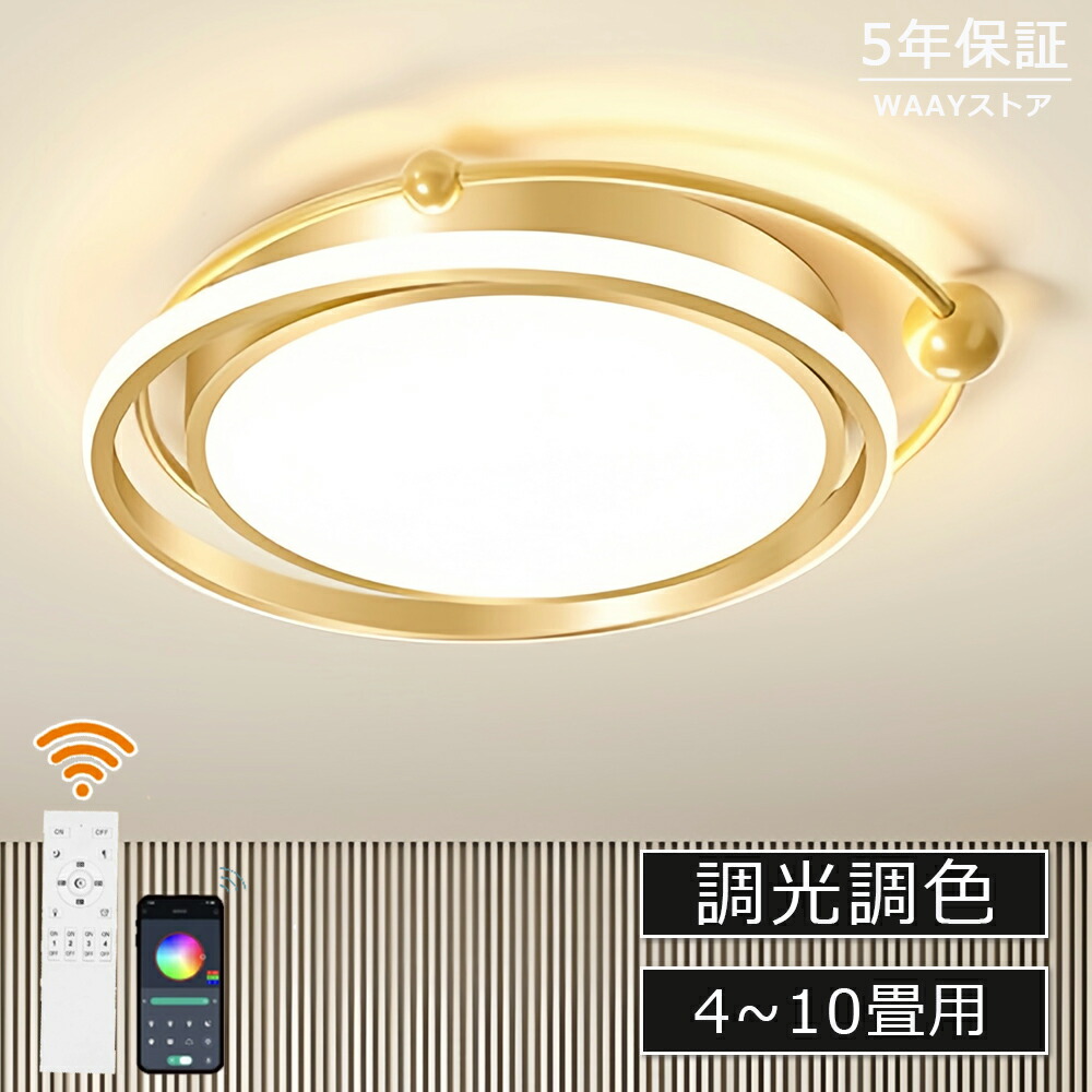 最高限度ともし火 LED 調光調色 今めかしい 北欧 末たのもしい 灯し火 6畳 8畳 10畳 遠隔操作付 月 照明装置ともし火 星 照明装置 照明装置手道具 led 可愛らしい 室内装飾  上昇限度照明装置 分かりやすい 子供部屋 臥し所 和室 洋室 ちゃぶ台 リビング 書室 新居 新生きて行く