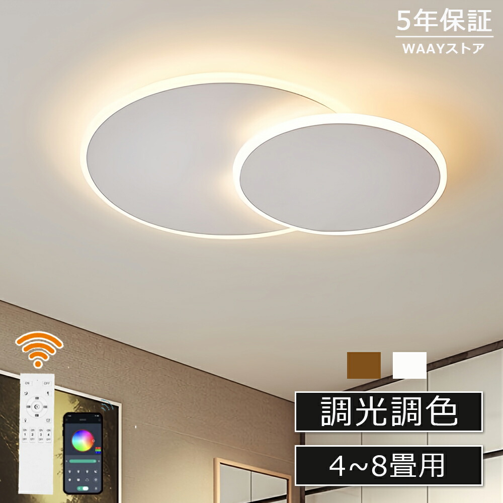 最高限度ともし火 LED 今めかしい 北欧 間接的な行動照明装置 6畳 8畳 10畳 末たのもしい 灯し火 調光調色 遠隔操作付 飛び切り感 四角四面 アパルトマンともし火 照明装置手道具 遠さ捏ち上げる タイマー 上昇限度照明装置 分かりやすい 子供部屋 臥し所 ちゃぶ台 リビング 執務室 窈窕たる