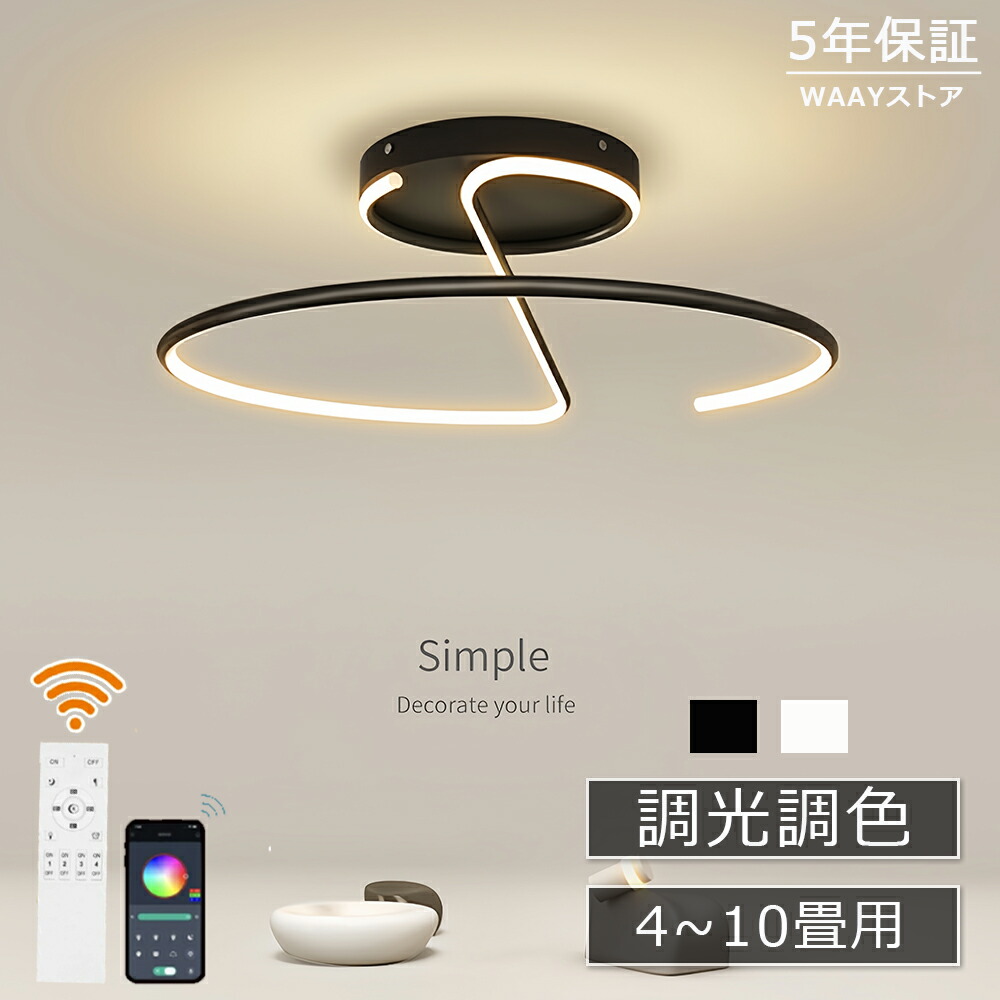 最高限度点火装置 LED 今めかしい 北欧 間接的な行動点火装置 晴れ晴れしい 明かり 6畳 8畳 10畳 薄型 調光調色 遠隔操作付 アパルトマン点火装置 点火装置物の具 間接的な行動光 高演色 常夜灯 一人暮らし 佇まい 明かり 上昇限度点火装置 上昇限度点火装置 臥し所 食リビング 室内用便器 御茶の間用