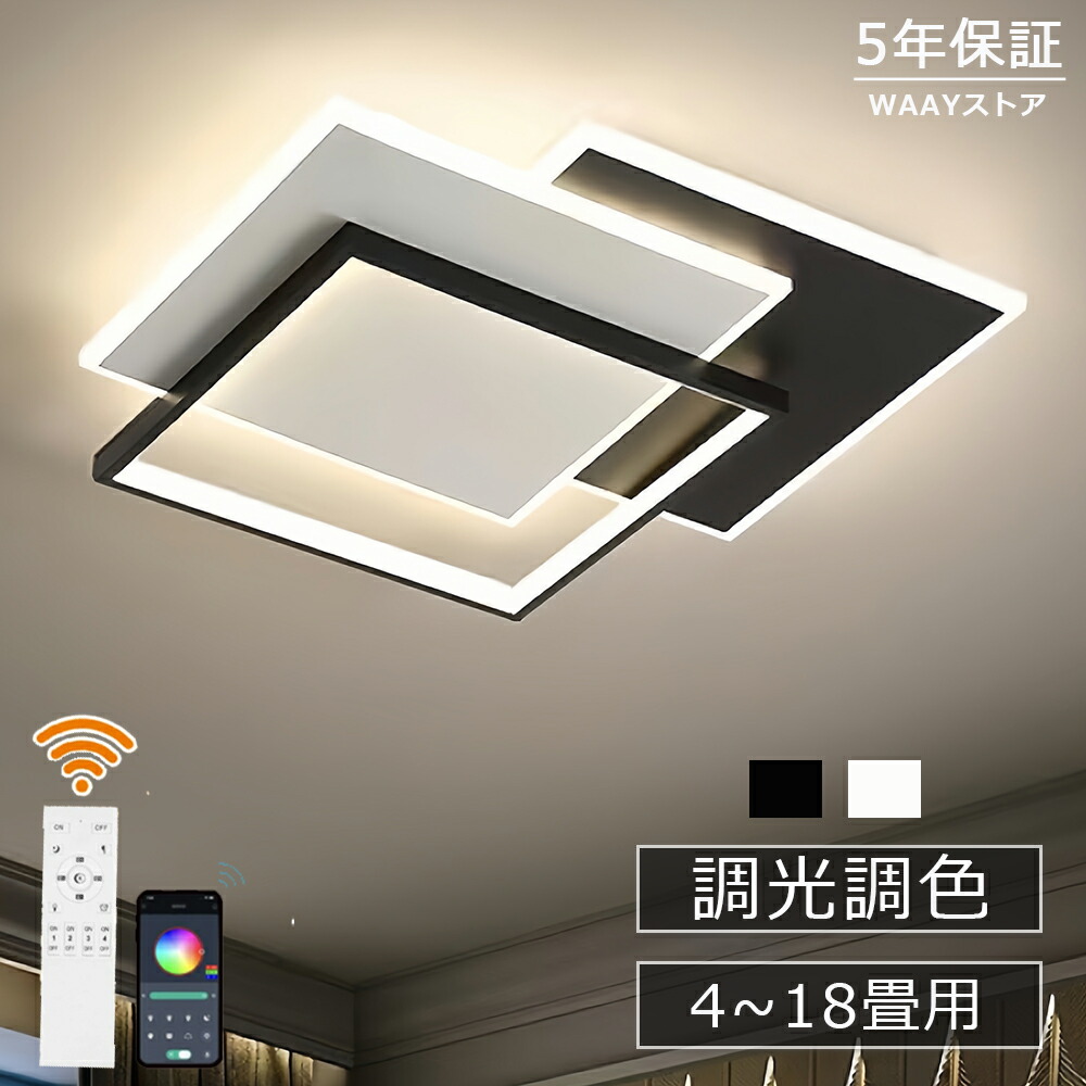 シーリングライト LED おしゃれ 北欧 調光調色 6畳 8畳 10畳 12畳 常夜灯 省エネ 天井照明 スマホ 取付簡単 高級感 明るい 間接照明 インテリア 照明器具 ledシーリングライト 和室 洋室 居間 寝室 食卓 ダイニング 上品 モダン