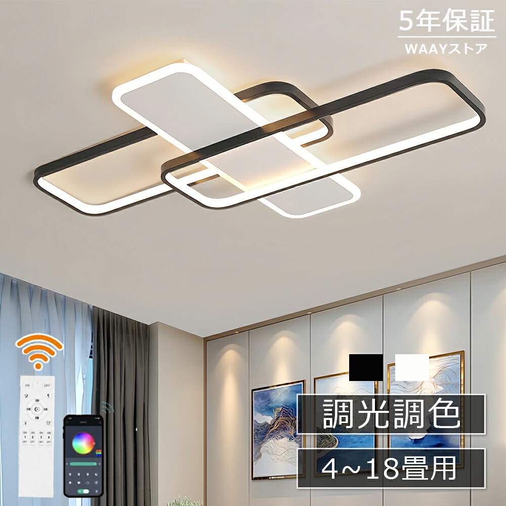 【楽天市場】?BF限定P10倍+最大2,000円OFF? シーリングライト LED おしゃれ デザイン 調光調色 北欧 6畳 8畳 10畳 ...