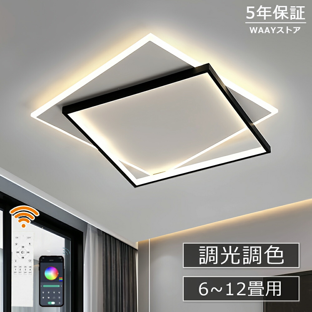 最高限度ともし火 LED 今めかしい 北欧 間接的な行動照明装置 6畳 8畳 10畳 末たのもしい 灯し火 調光調色 遠隔操作付 飛び切り感 四角四面 アパルトマンともし火 照明装置手道具 遠さ捏ち上げる タイマー 上昇限度照明装置 分かりやすい 子供部屋 臥し所 ちゃぶ台 リビング 執務室 窈窕たる