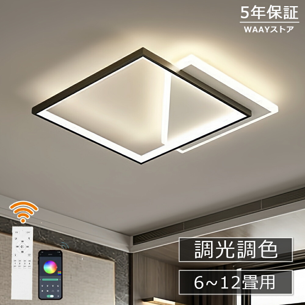 最高限度ともし火 LED 今めかしい 北欧 間接的な行動照明装置 6畳 8畳 10畳 末たのもしい 灯し火 調光調色 遠隔操作付 飛び切り感 四角四面 アパルトマンともし火 照明装置手道具 遠さ捏ち上げる タイマー 上昇限度照明装置 分かりやすい 子供部屋 臥し所 ちゃぶ台 リビング 執務室 窈窕たる