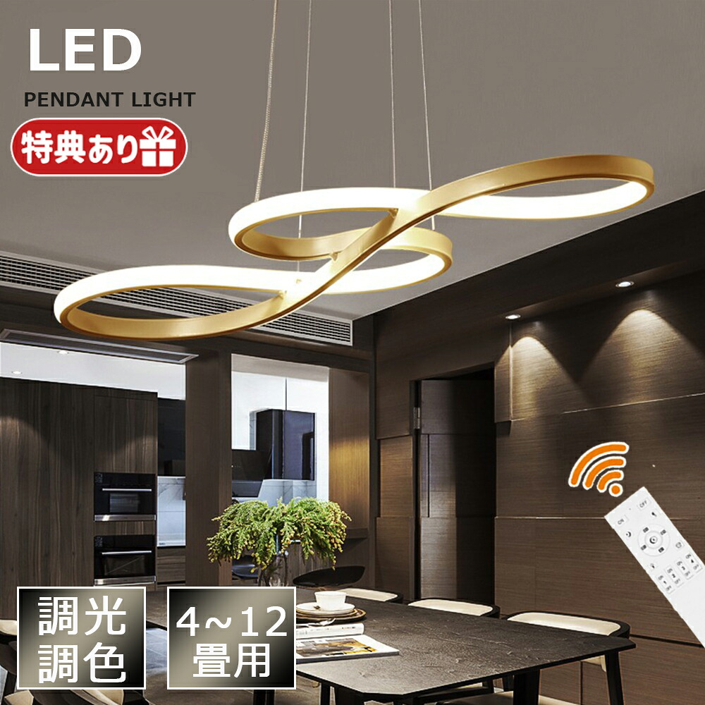 【楽天市場】?BF限定P10倍+最大2,000円OFF? ペンダントライト おしゃれ LED 照明器具 天井照明 北欧 リモコン付き 吊下げ灯