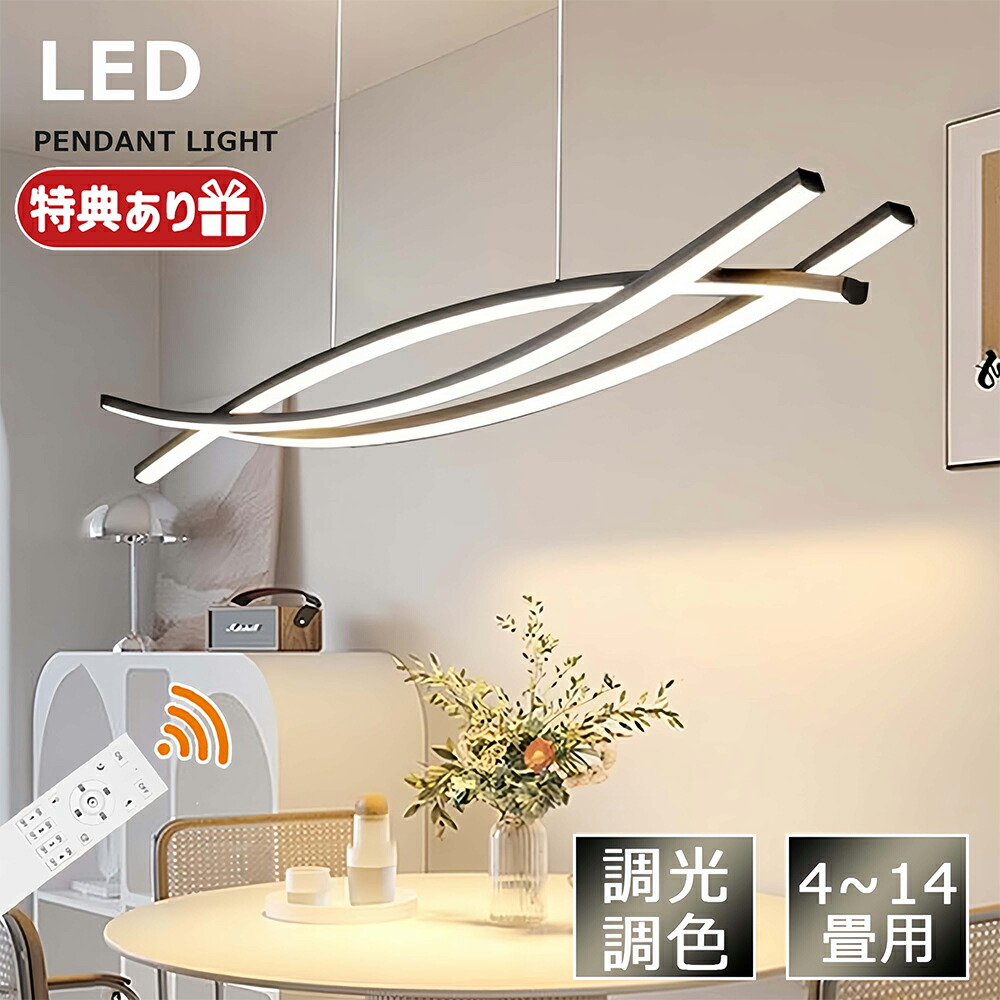 ?BF押さえるP10倍+最大限度2,000円OFF? シャンデリヤともし火 今めかしい LED 照明装置手道具 上昇限度照明装置 北欧 遠隔操作付き添い人 吊下げ灯 遠さ捏ち上げる スマホ 室内装飾照明装置 調光調色 臥し所 省エネ パウダーコンパクト 8畳 10畳 12畳 臥榻御部屋  ちゃぶ台 リビング照明装置 飾り気の無いとり備える 引掛対応