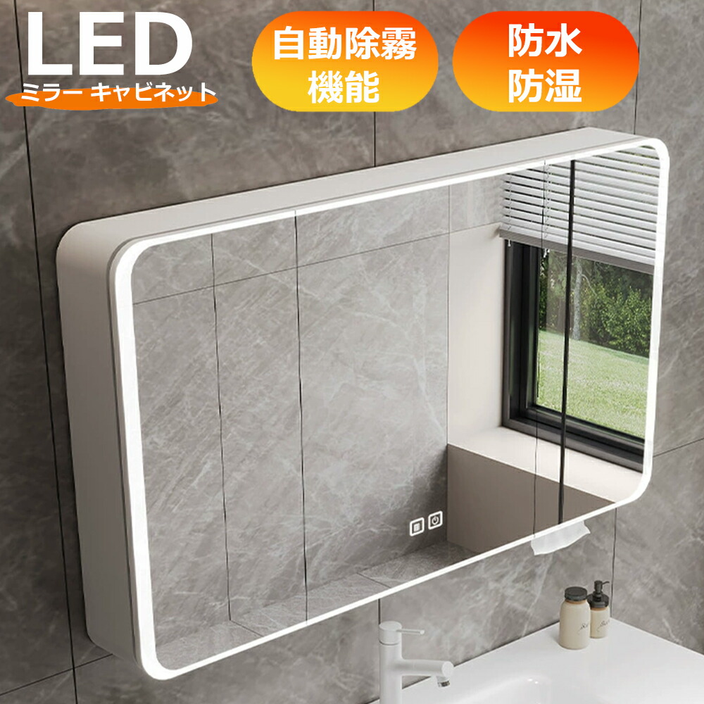 楽天市場】⭐BF限定P10倍+最大2,000円OFF⭐ 洗面所 ミラー