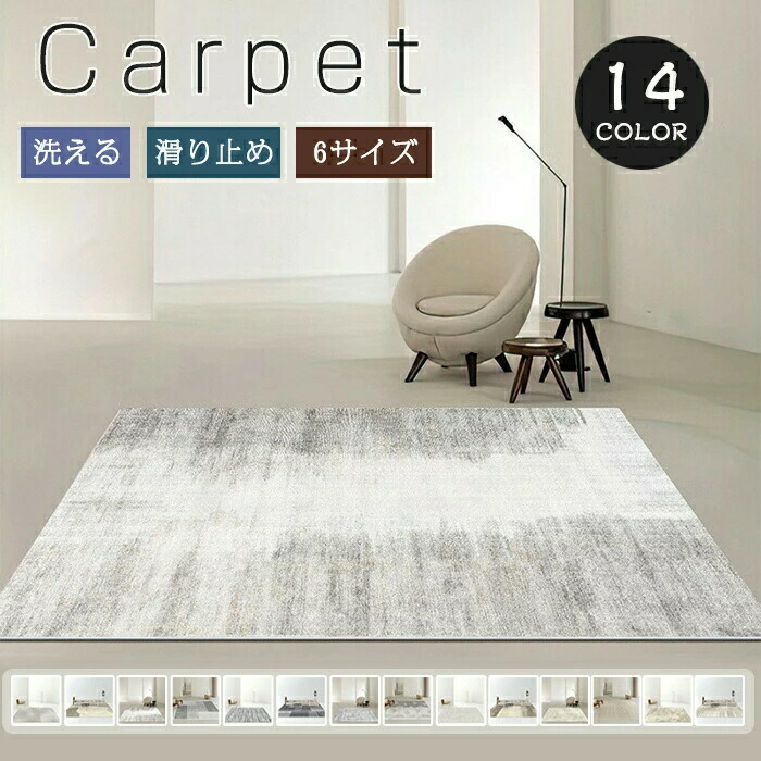 引っ敷き 洗える 引っ敷き 200×340糎 矩形 引っ敷き 上滑り打ち切り 北欧 120x160糎 今めかしい オール時節 ウォッシャブル 引っ敷き 大判 耐磨 ふわふわ 御前上等感 臥し所 分かりやすい 佇まい 子供部屋 リビング 熱っぽい引っ敷き相応う 新生きて行く 通年