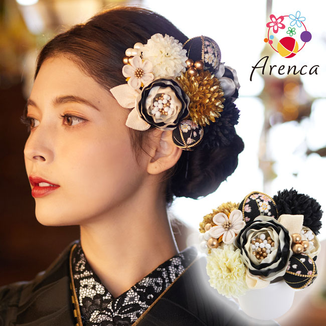 Uピン 髪飾り 12点セット Arenca 茉莉華 〈黒ベージュ〉No.8353 縮緬 ラナンキュラス 花金鳳花 ブラック 象牙 花 浴衣 着物 振袖 卒業袴 七五三 ウェディング ドレス ブライダル 洋装 和装 和髪 夏祭り 盆踊り 成人式 前撮り 初詣 卒業式 結婚式 パーティ イベント アレンカ|和装小物の和美巧房 店